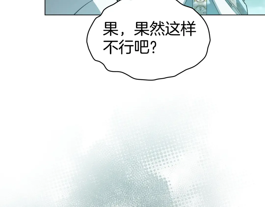 第44话 为她破例 第31页