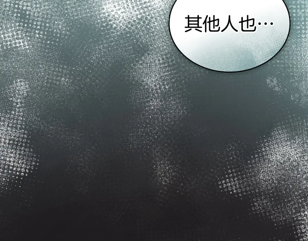 第44话 为她破例 第33页