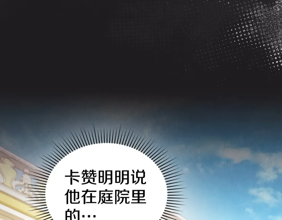 第44话 为她破例 第34页