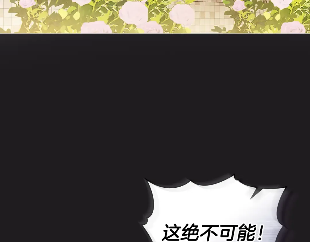 第44话 为她破例 第36页