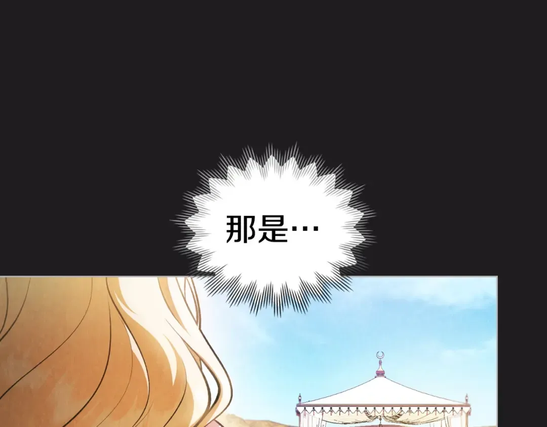 第44话 为她破例 第38页