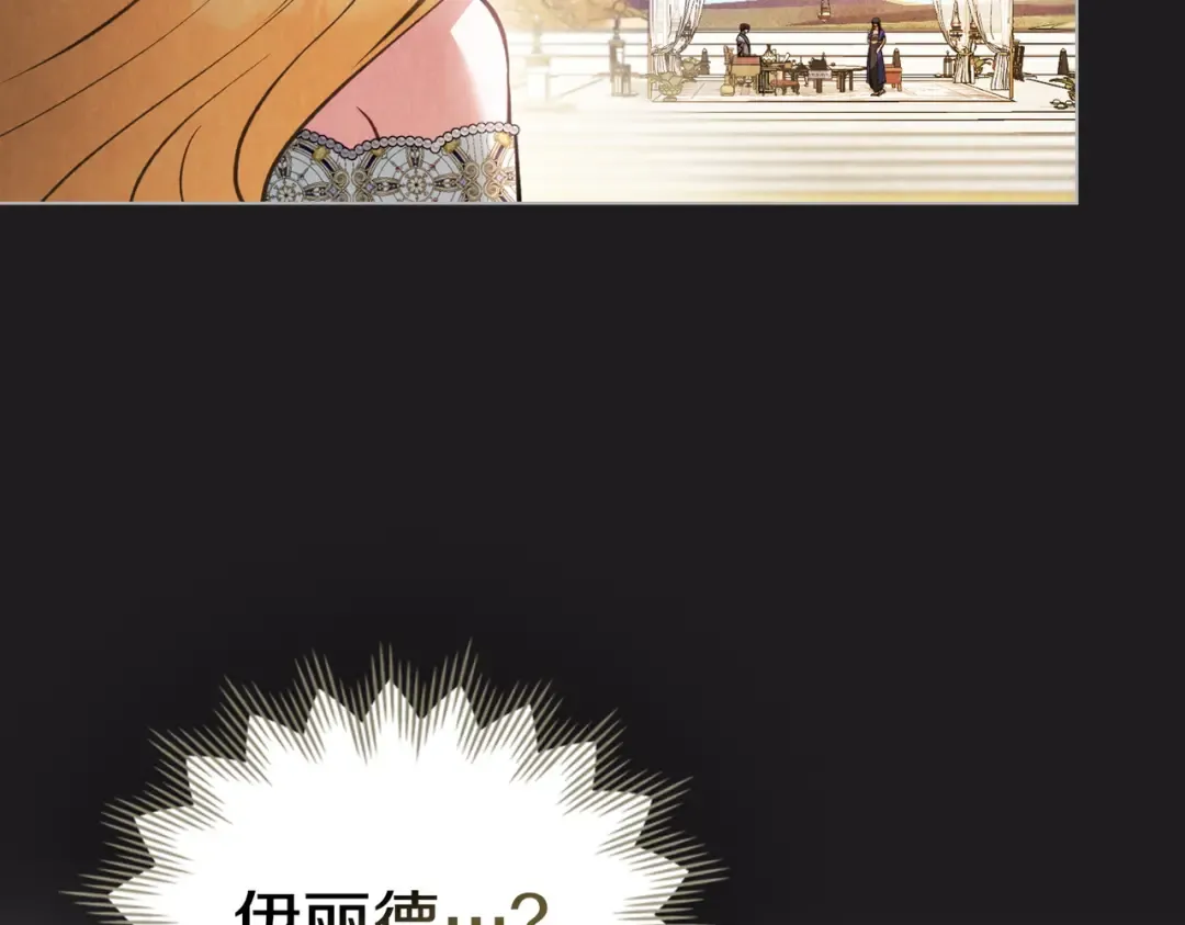 第44话 为她破例 第39页