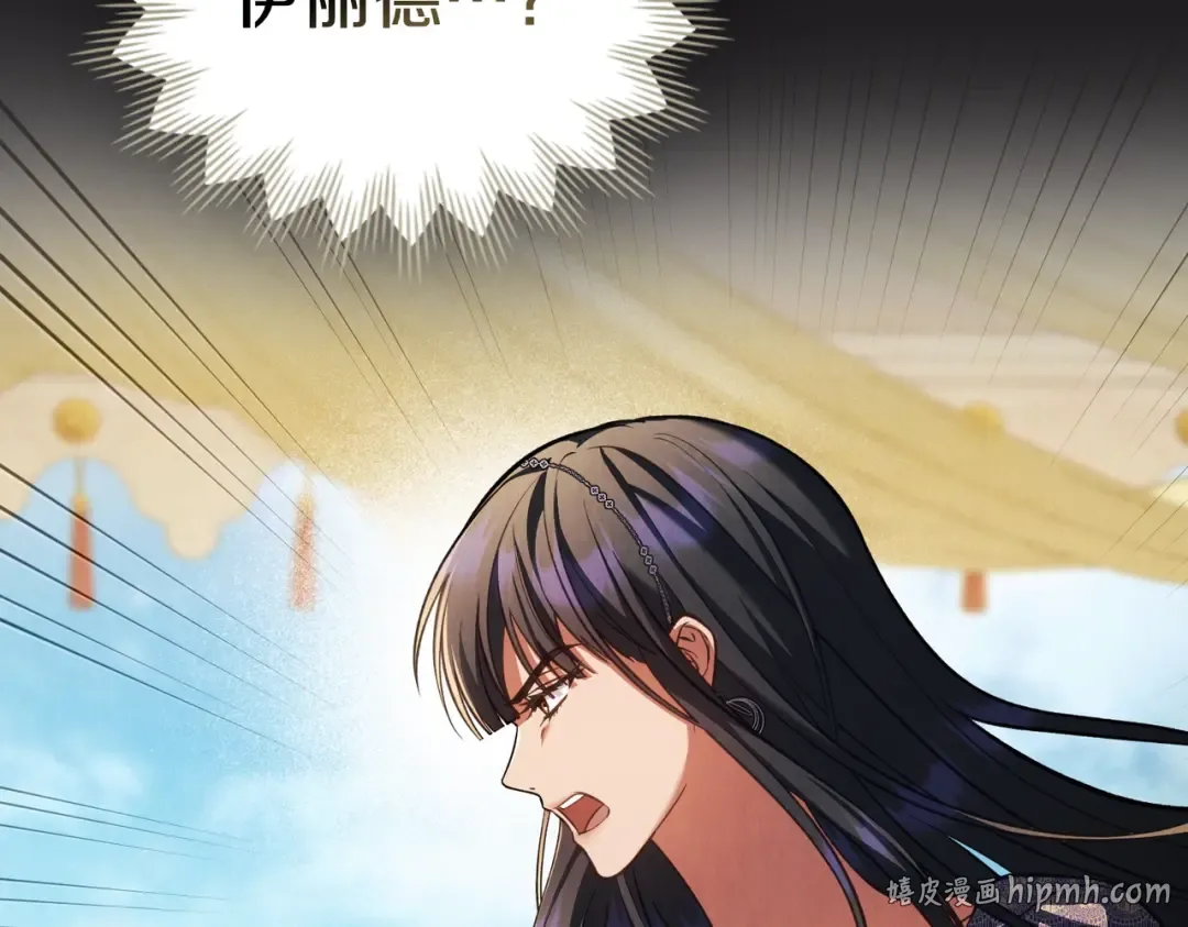 第44话 为她破例 第40页