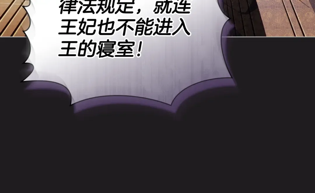 第44话 为她破例 第42页