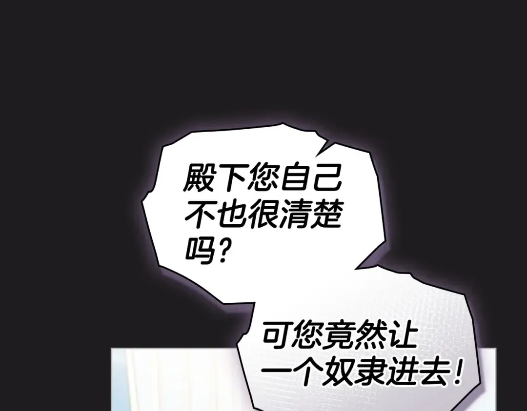 第44话 为她破例 第43页