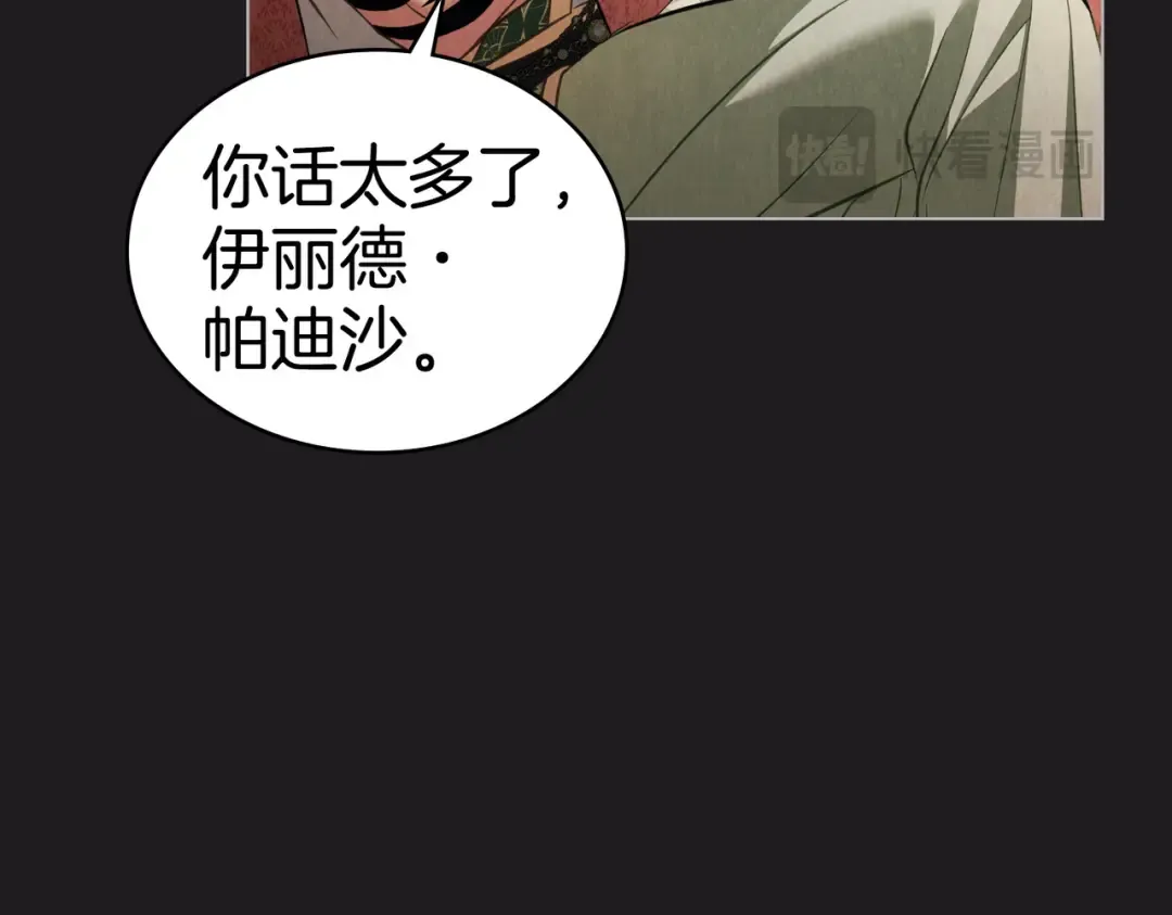 第44话 为她破例 第45页