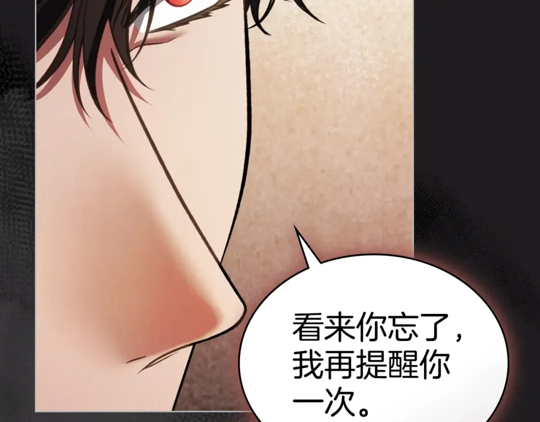 第44话 为她破例 第47页