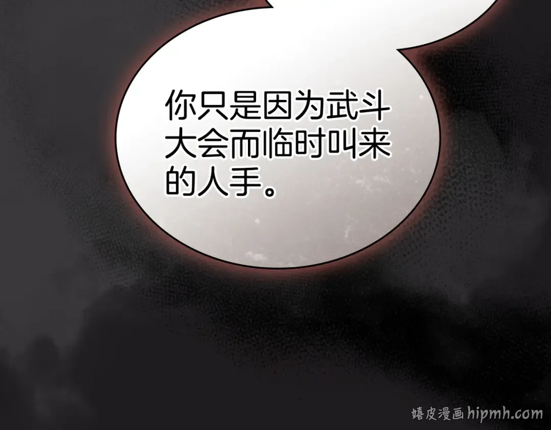 第44话 为她破例 第48页