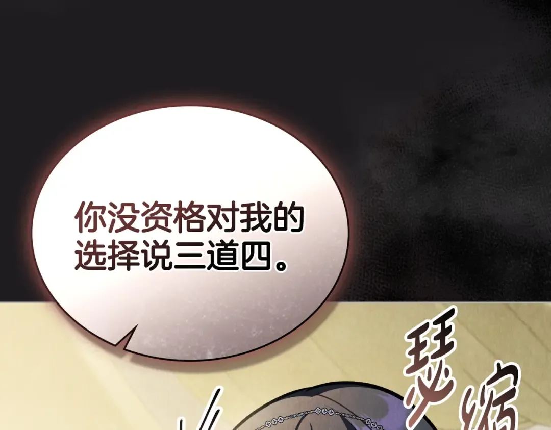 第44话 为她破例 第49页