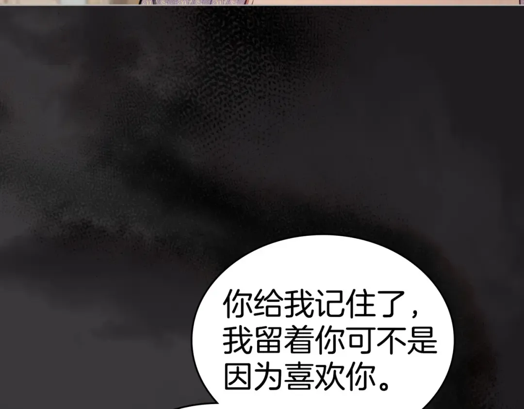 第44话 为她破例 第51页