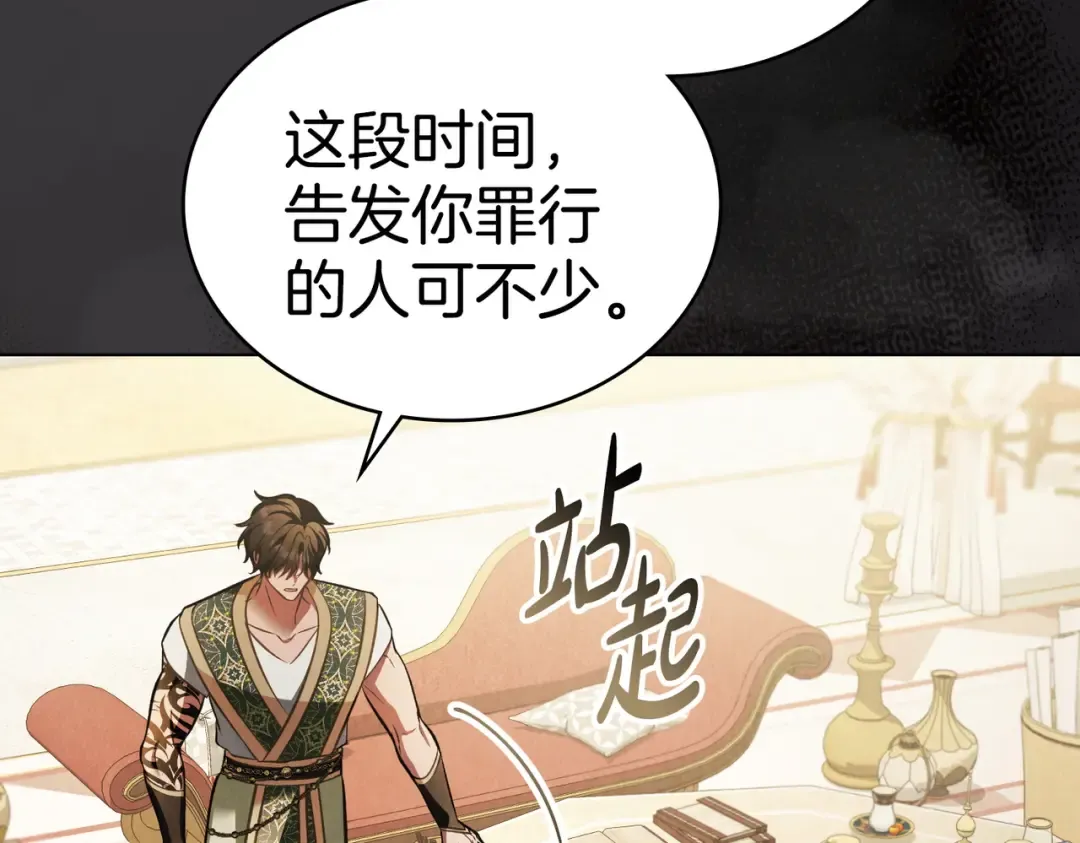 第44话 为她破例 第52页