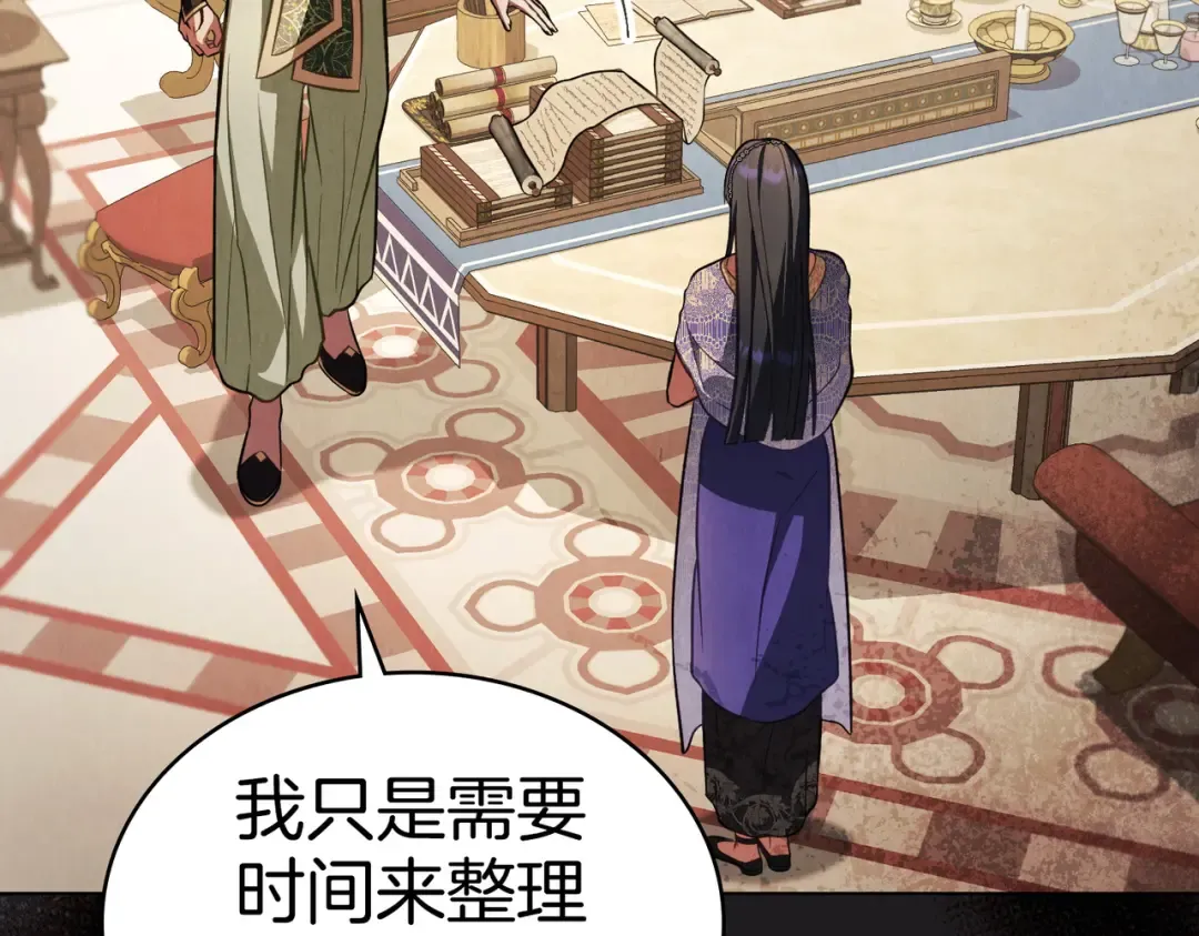 第44话 为她破例 第53页