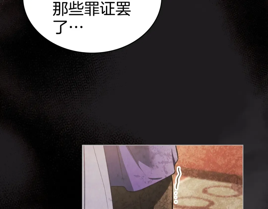 第44话 为她破例 第54页