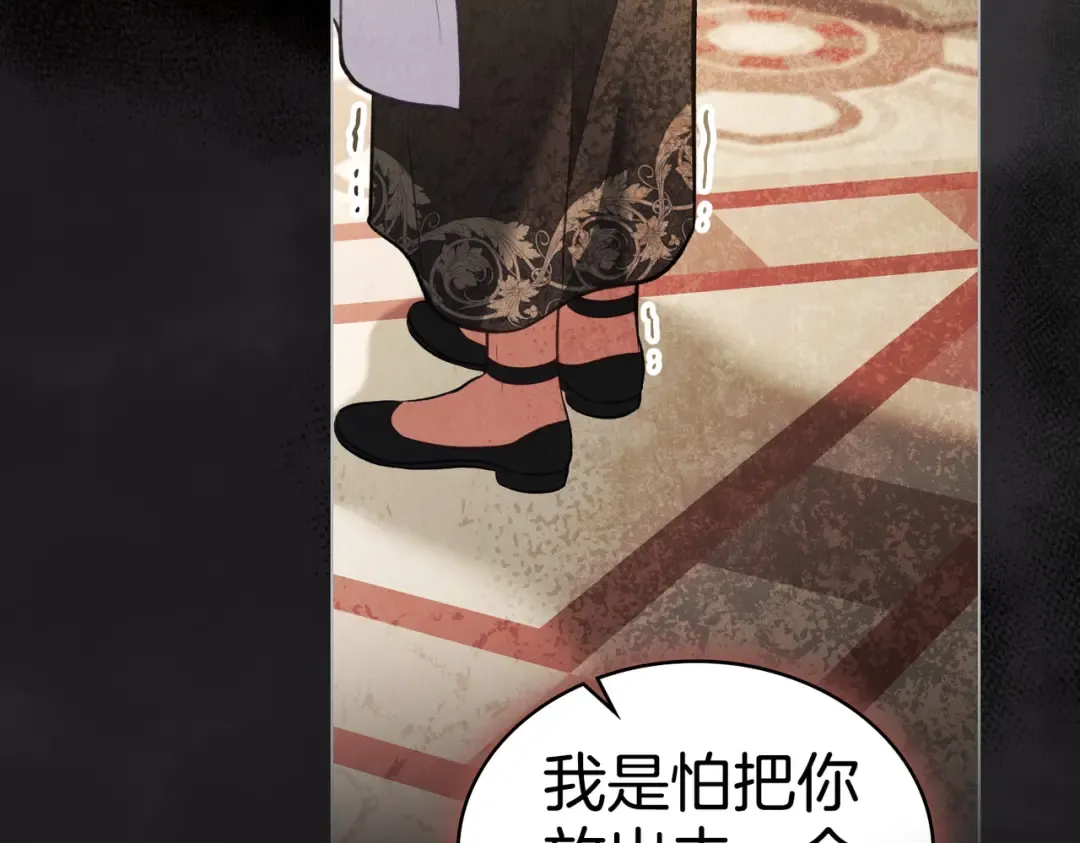 第44话 为她破例 第55页