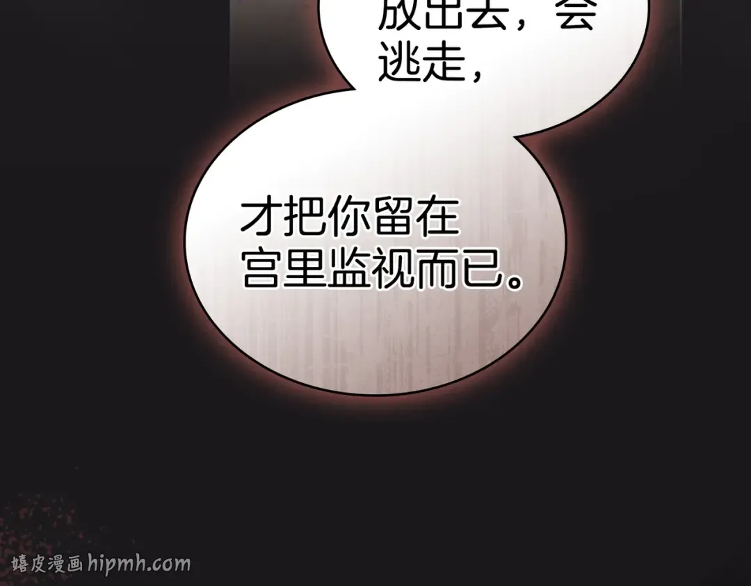 第44话 为她破例 第56页