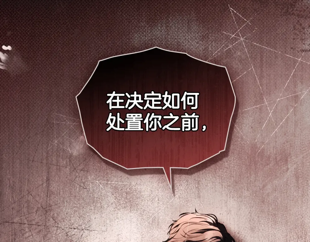 第44话 为她破例 第59页