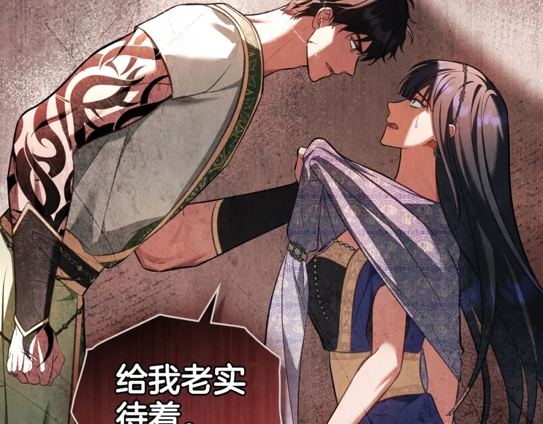 第44话 为她破例 第60页