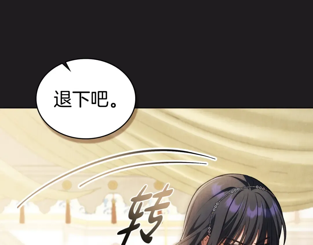 第44话 为她破例 第65页