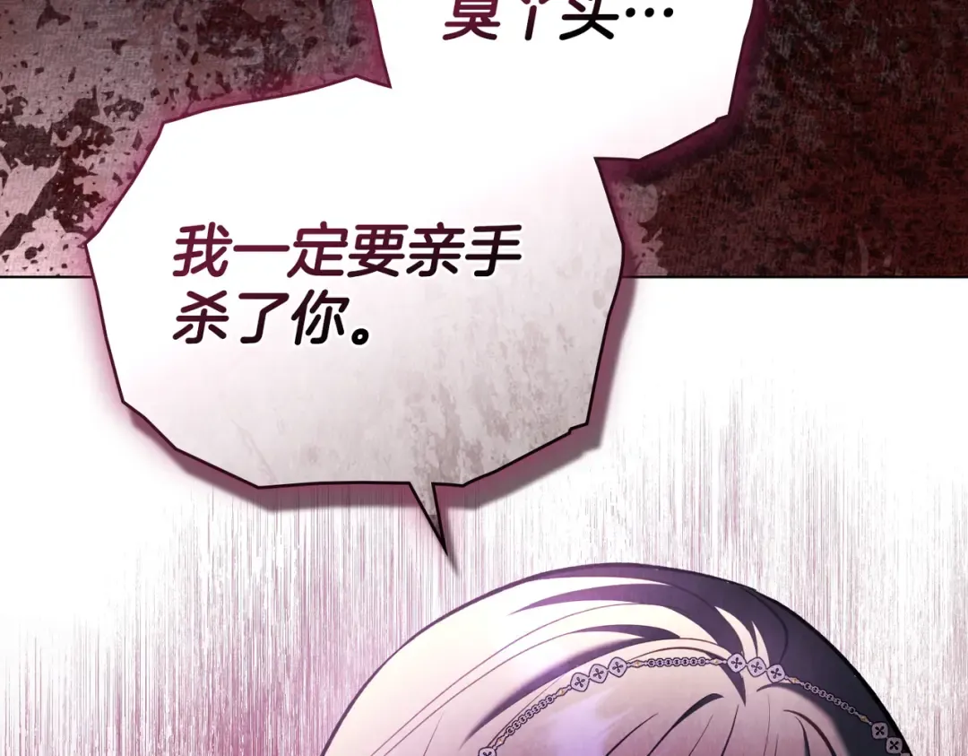 第44话 为她破例 第69页