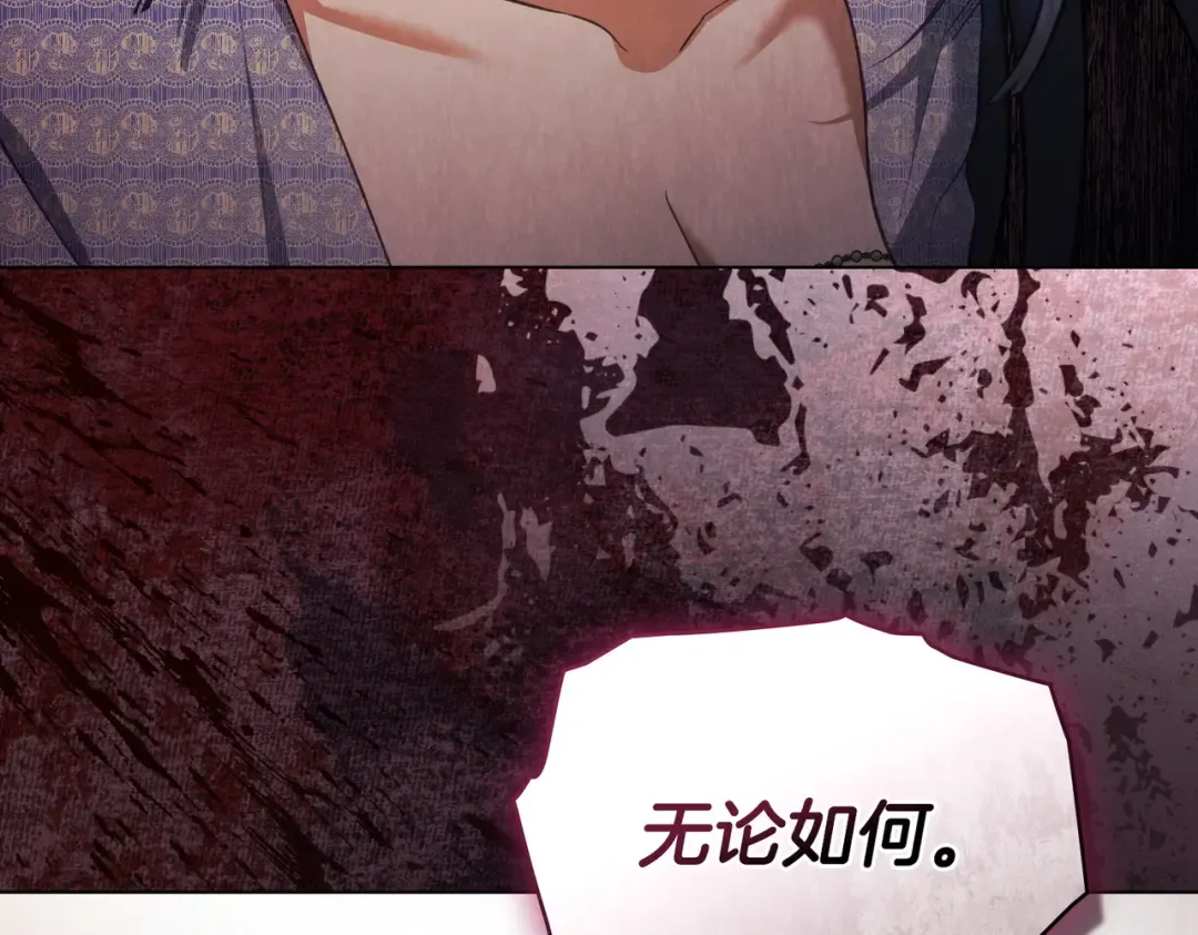 第44话 为她破例 第71页