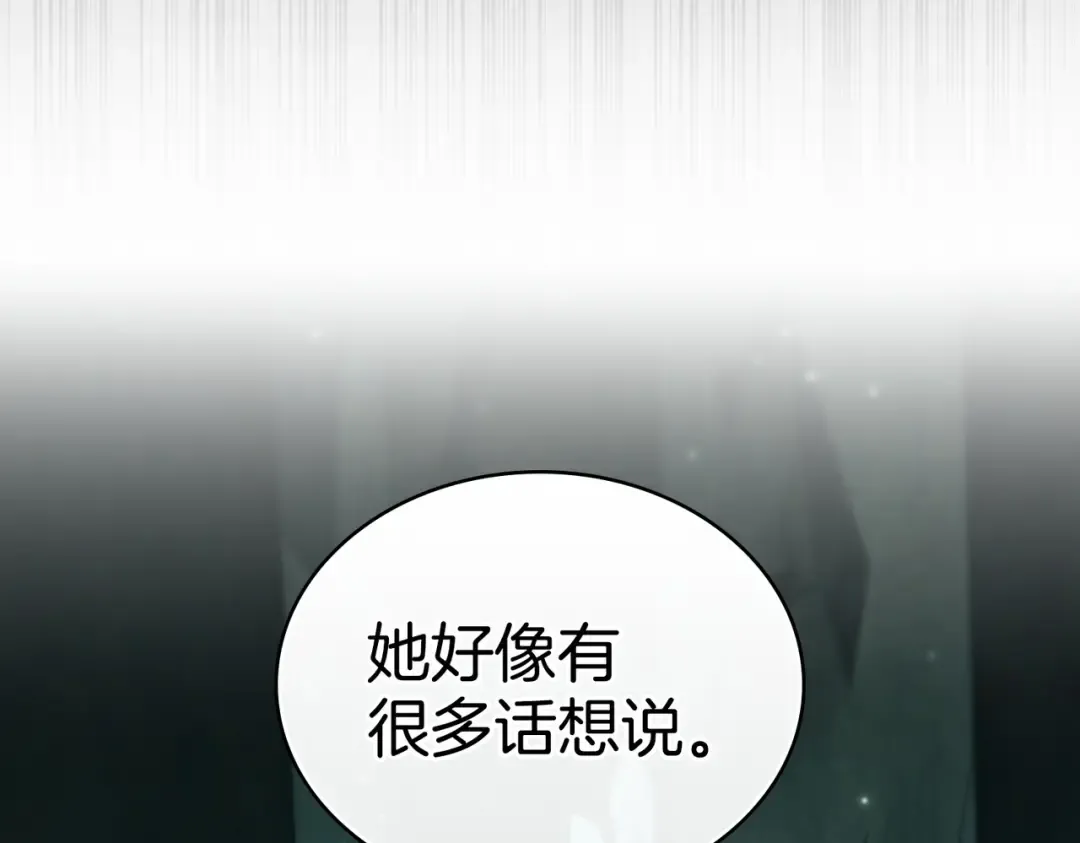 第44话 为她破例 第74页
