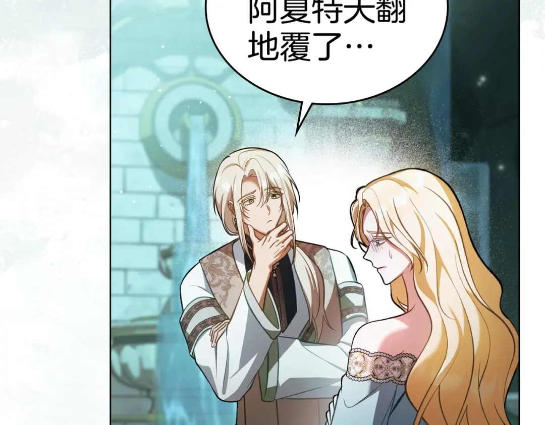 第44话 为她破例 第77页