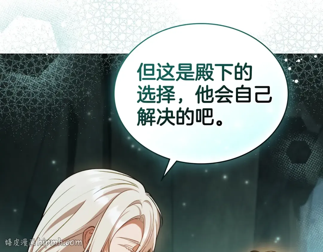 第44话 为她破例 第80页