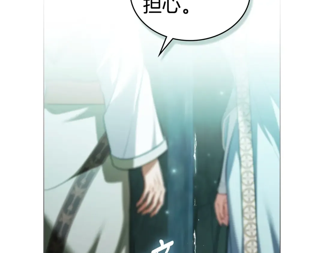 第44话 为她破例 第84页