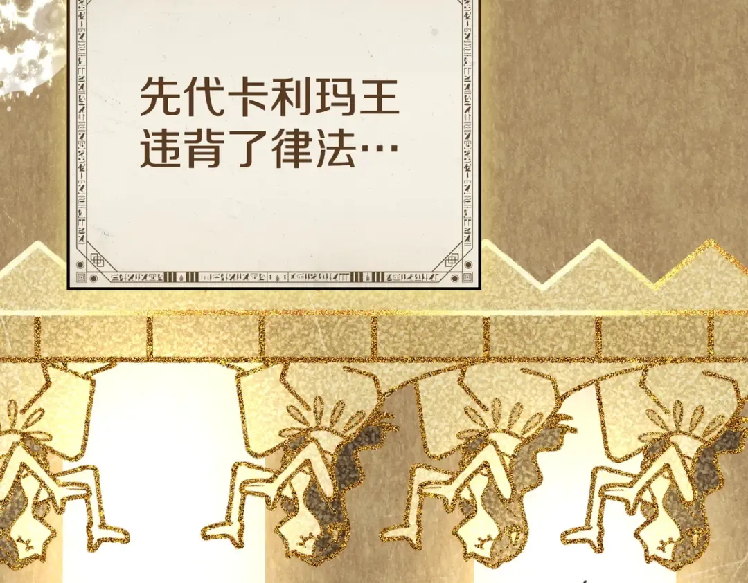 第44话 为她破例 第90页