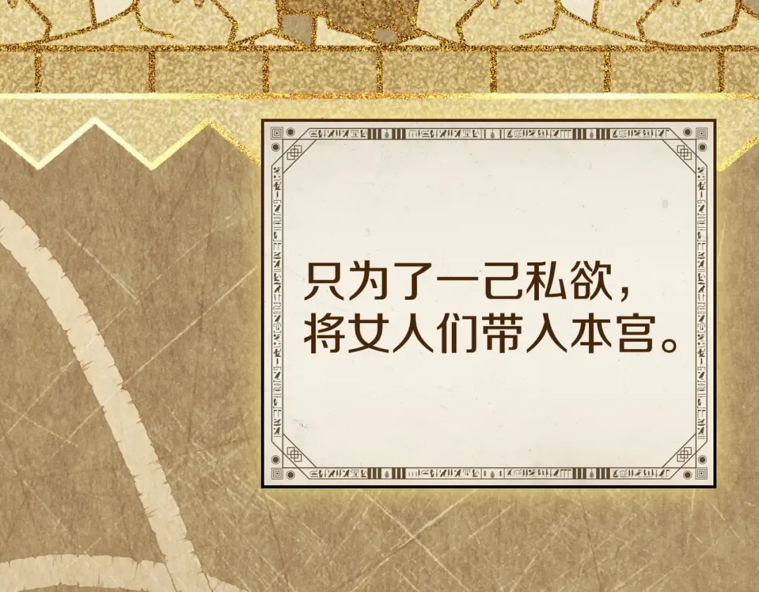 第44话 为她破例 第92页