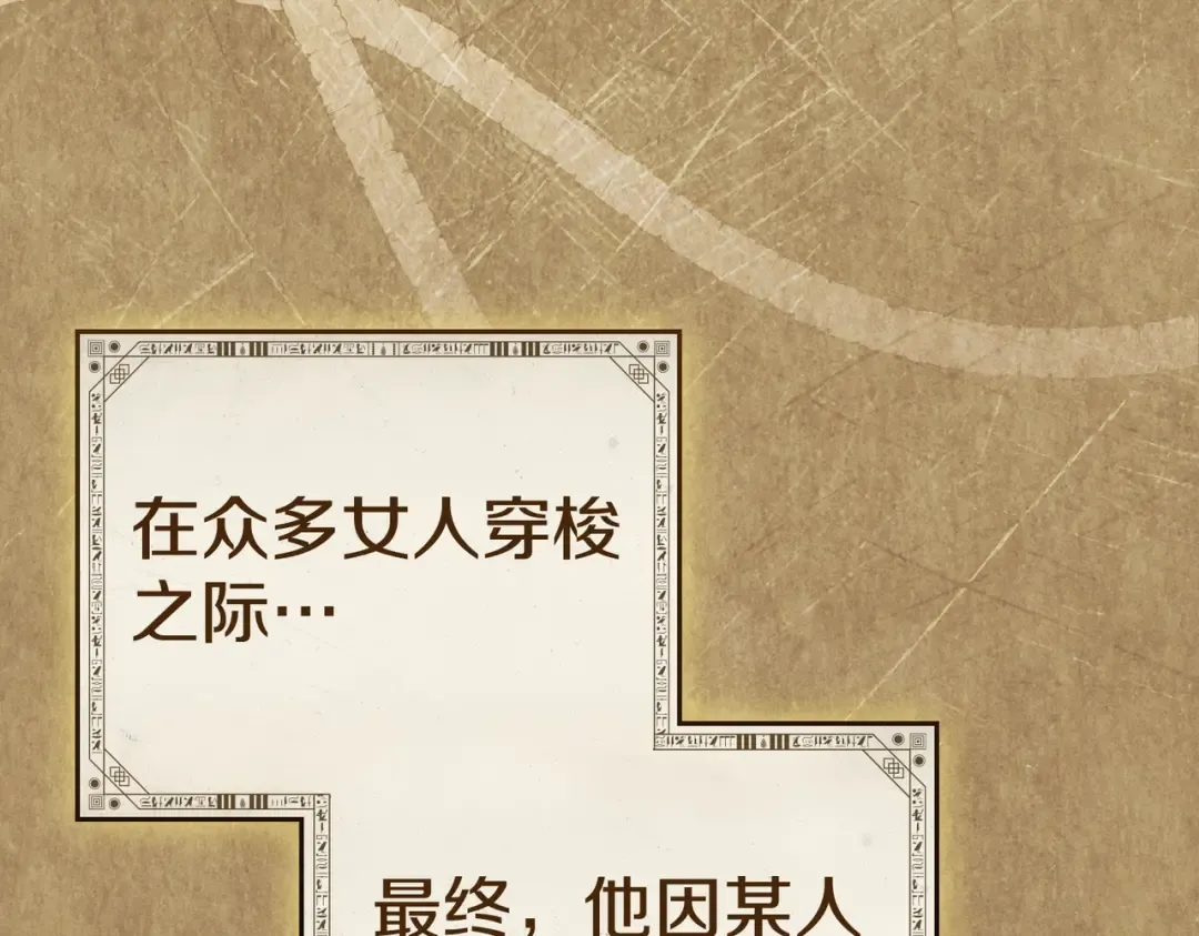 第44话 为她破例 第93页