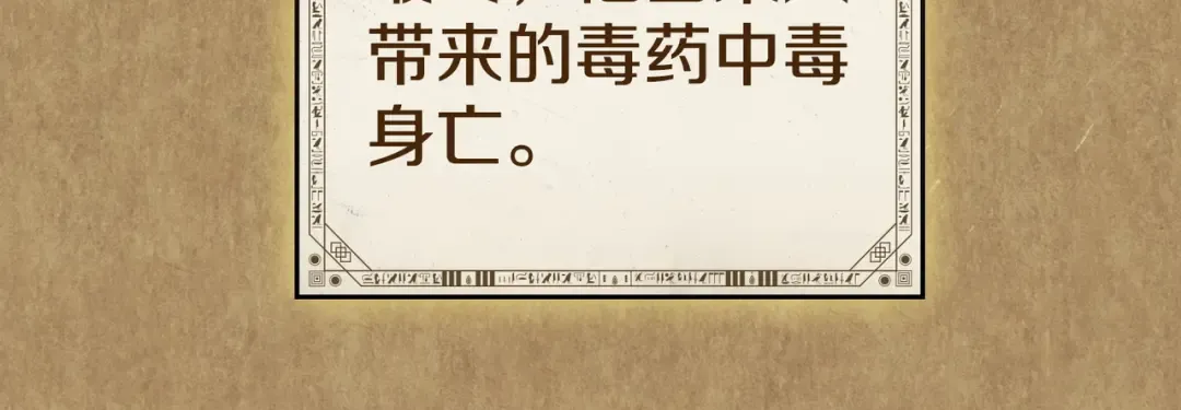第44话 为她破例 第94页