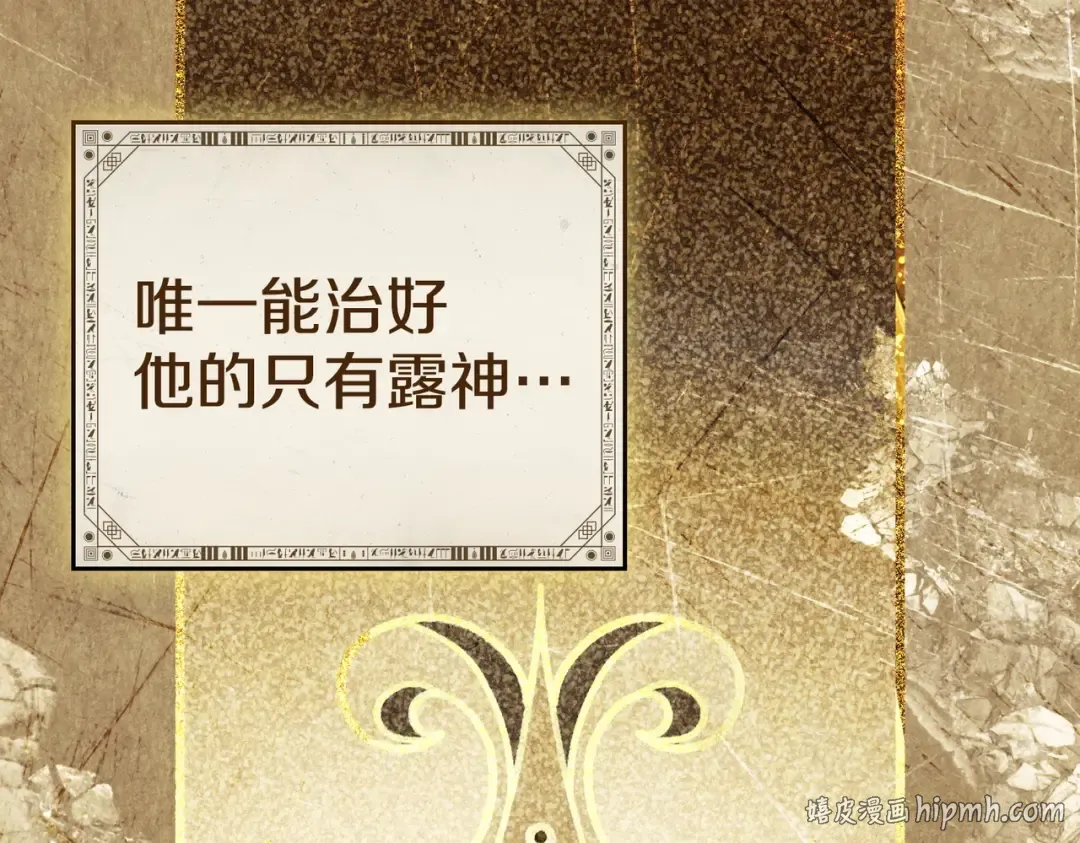 第44话 为她破例 第96页