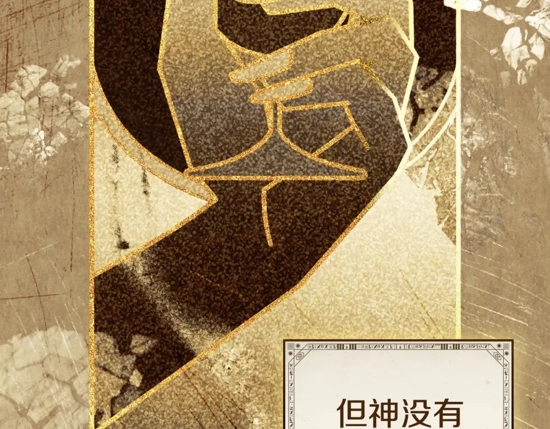 第44话 为她破例 第98页