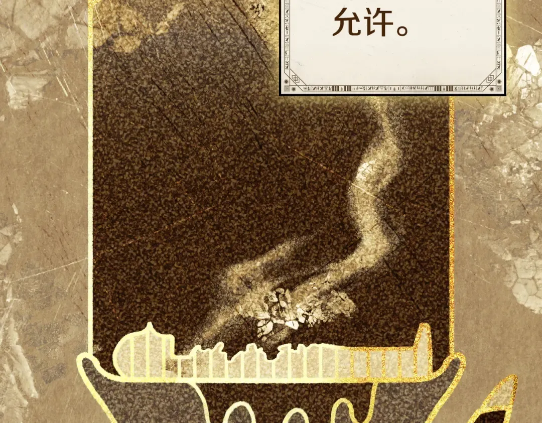 第44话 为她破例 第99页