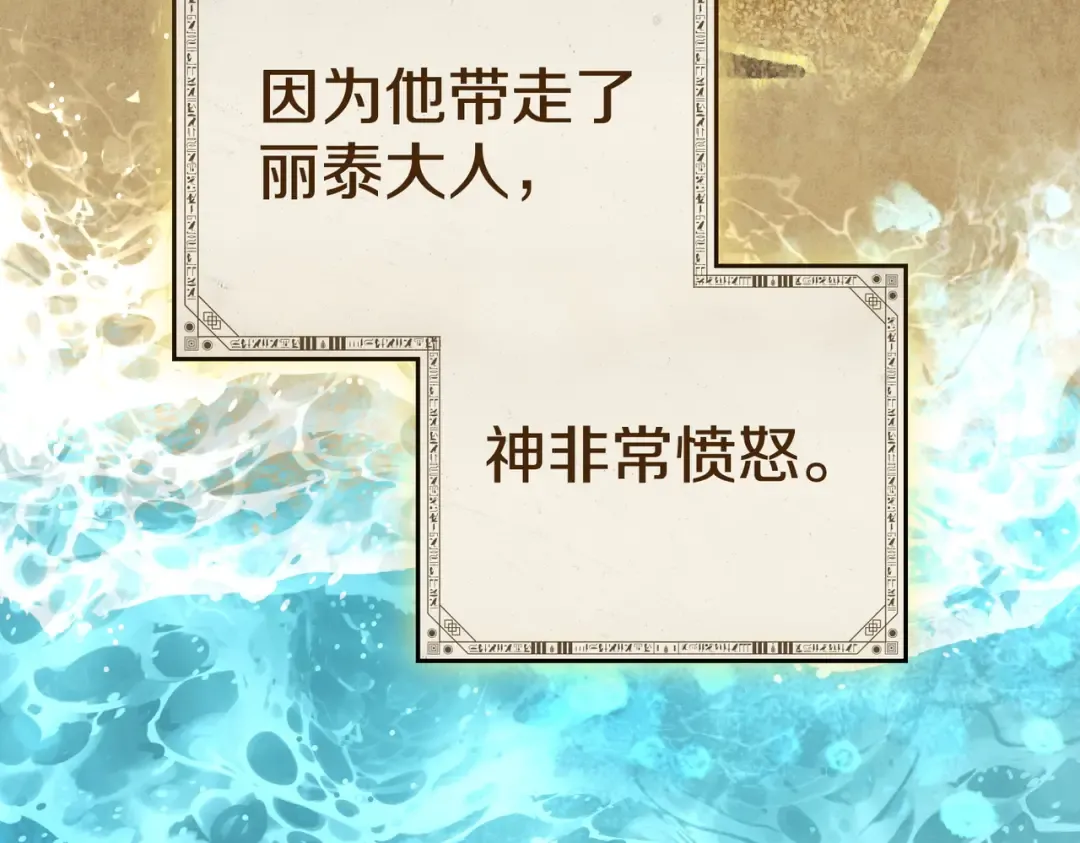 第44话 为她破例 第101页