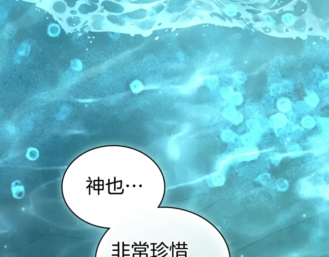 第44话 为她破例 第102页