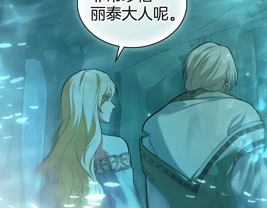 第44话 为她破例 第103页