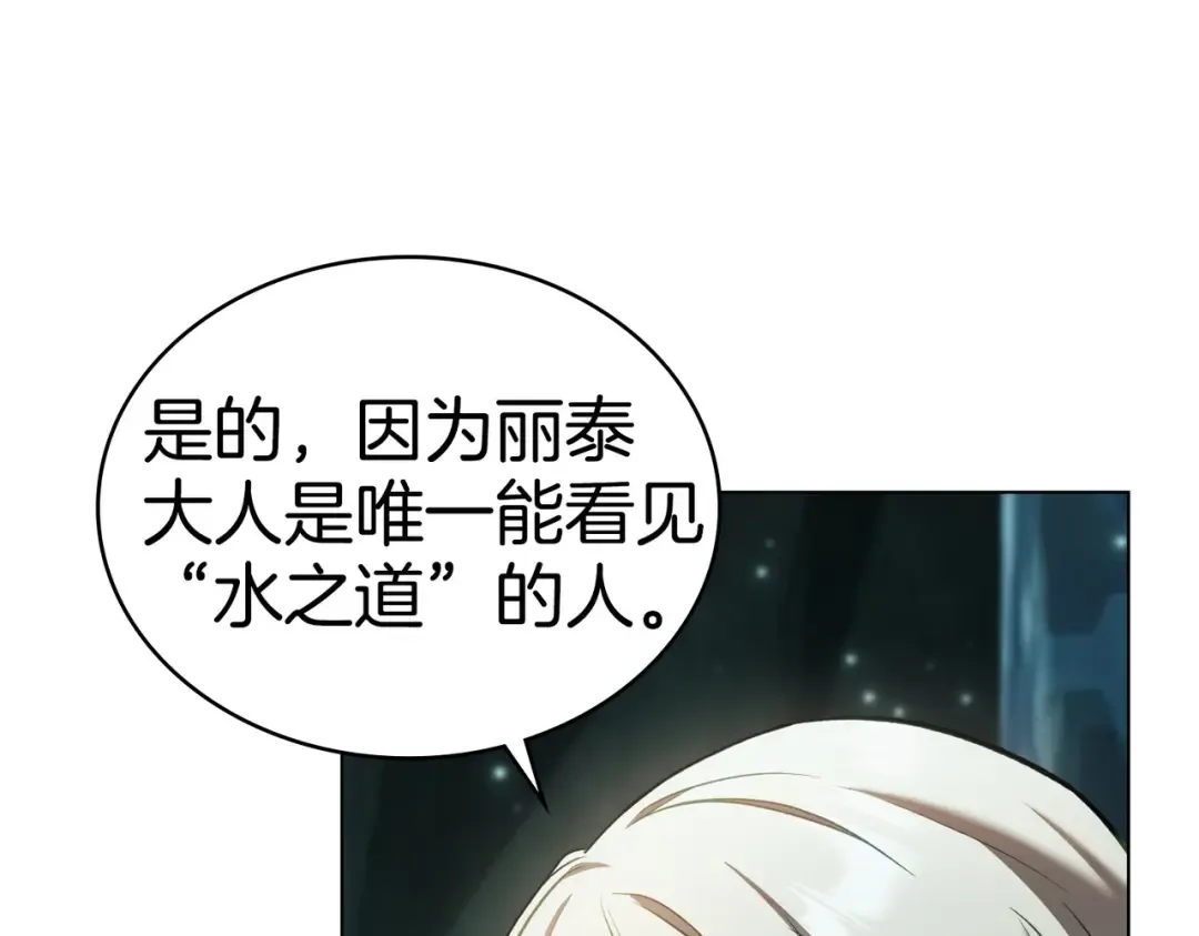 第44话 为她破例 第105页