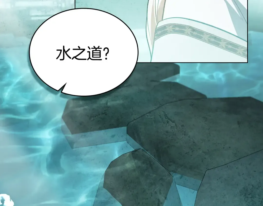 第44话 为她破例 第107页