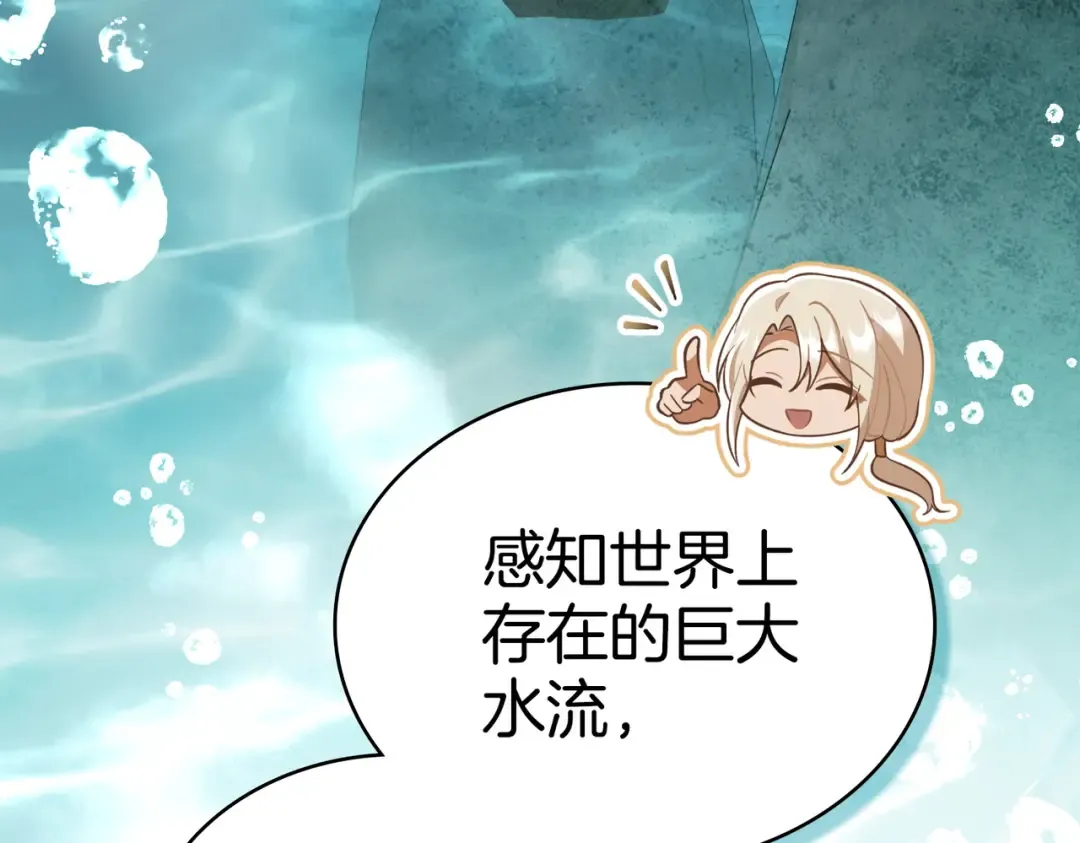 第44话 为她破例 第108页