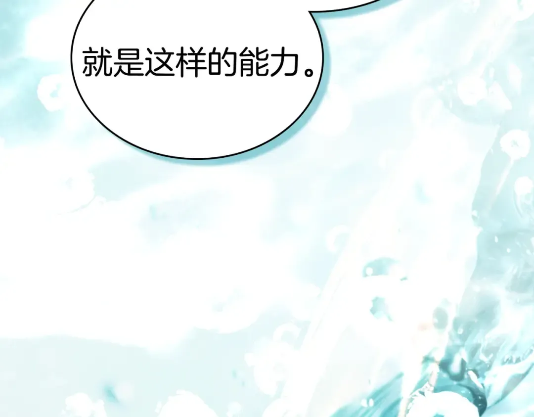第44话 为她破例 第109页