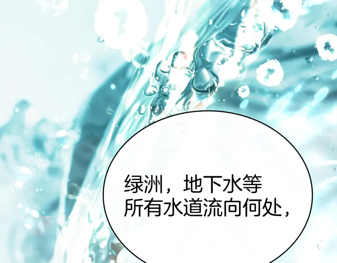 第44话 为她破例 第110页