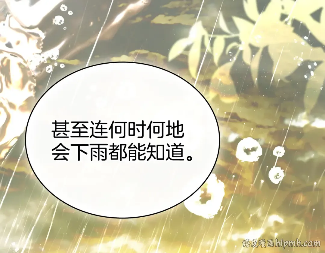 第44话 为她破例 第112页