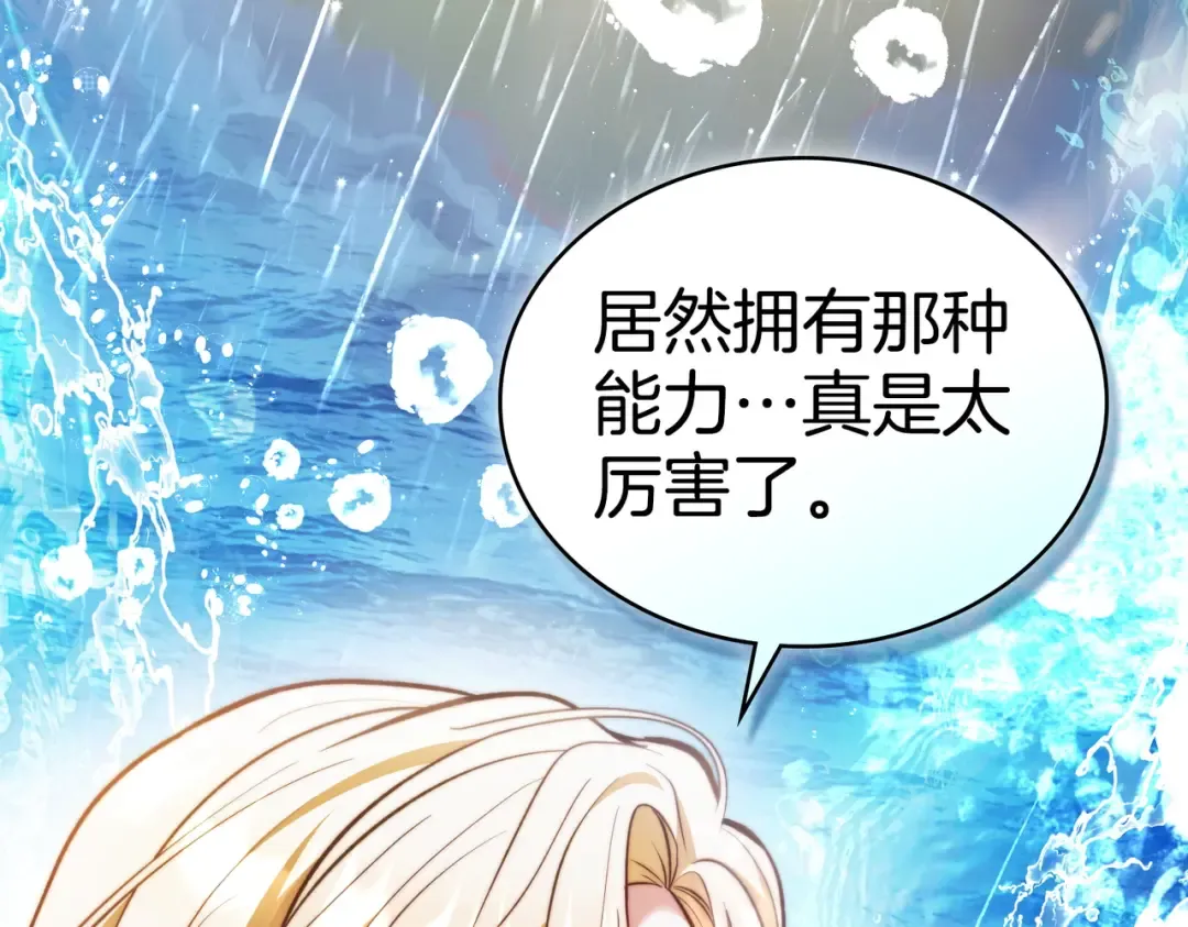 第44话 为她破例 第114页