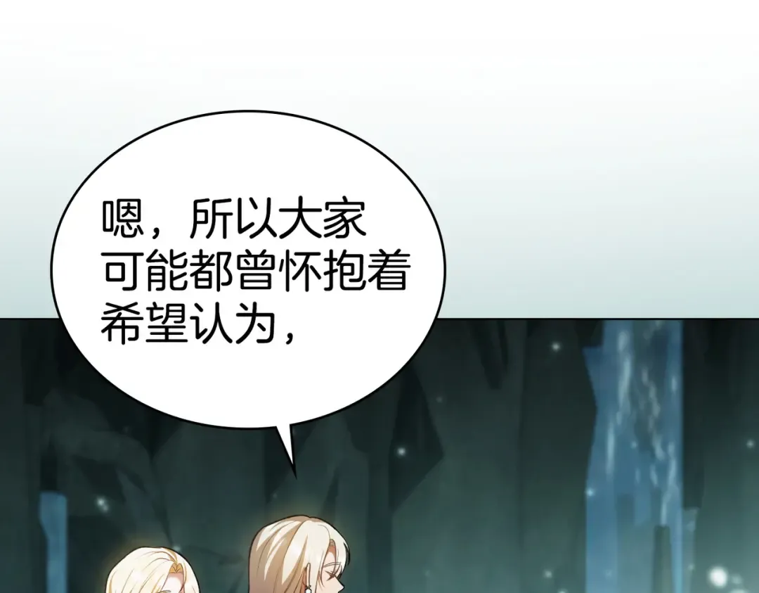 第44话 为她破例 第117页