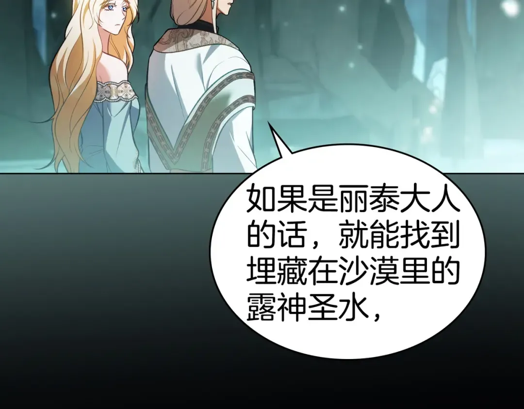 第44话 为她破例 第118页