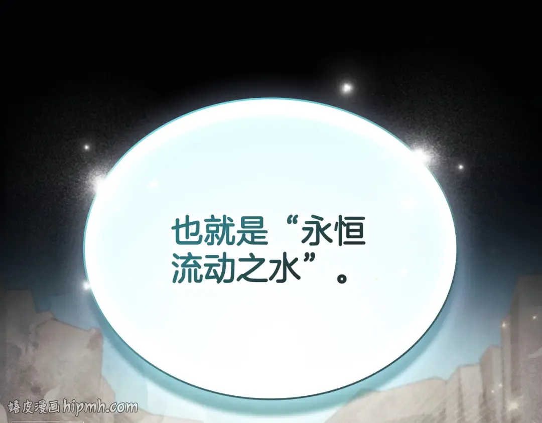 第44话 为她破例 第120页