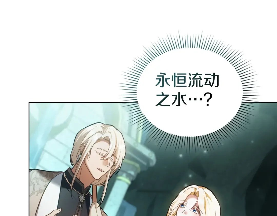 第44话 为她破例 第123页