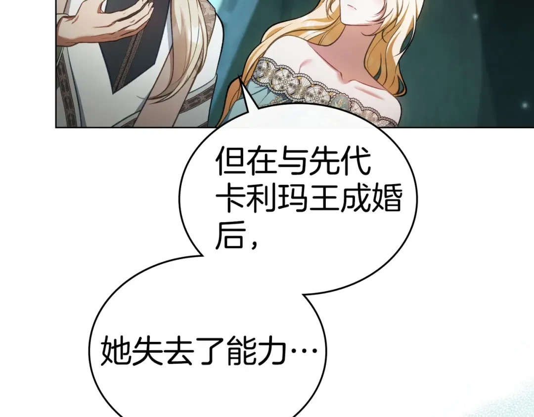 第44话 为她破例 第124页